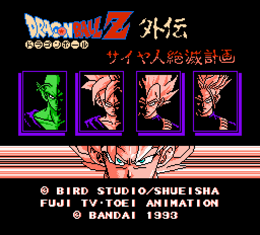 File:Game-plan-to-eradicate-famicom-title.png