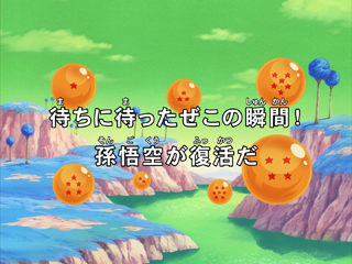 Dragon Ball Kai Episode 41 (Japanese)