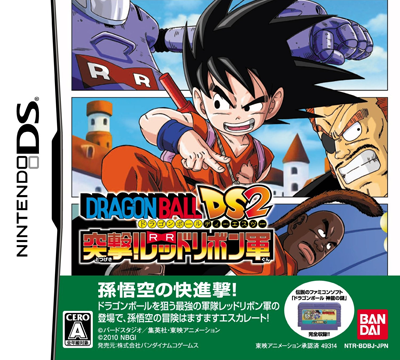 File:VG Dragon Ball DS 2 Cover.png