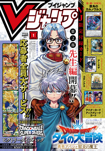 File:Vjump-2025-01-official-small.jpg