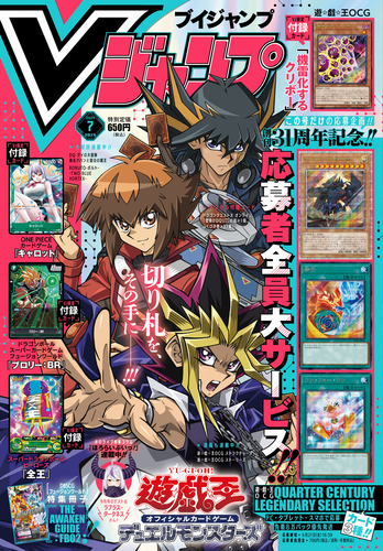 File:Vjump-2024-07-official-small.jpg