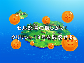 Dragon Ball Kai Episode 78 (Japanese)