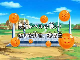 Dragon Ball Kai Episode 89 (Japanese)