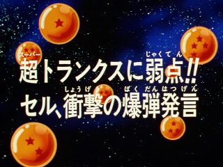 Dragon Ball Z Episode 165 (Japanese)