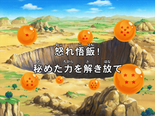 Dragon Ball Kai Episode 91 (Japanese)