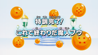 Dragon Ball Kai Episode 137 (Japanese)