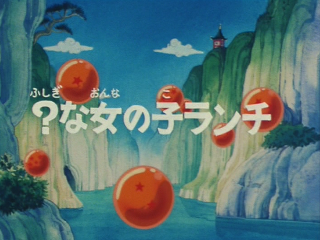 Dragon Ball Episode 15 (Japanese)