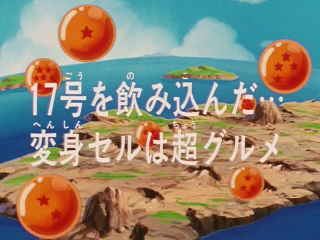 Dragon Ball Z Episode 152 (Japanese)