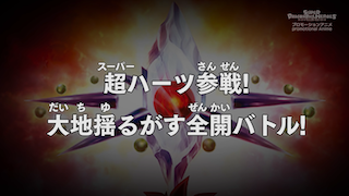 Super Dragon Ball Heroes Episode 13 (Japanese)