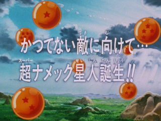 Dragon Ball Z Episode 141 (Japanese)