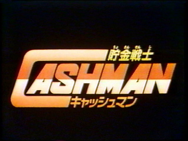 File:Savings-soldier-cashman-vjump-festival-anime-title.png