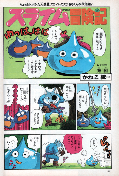 File:Slime-adventure-chp-1-title-page.png