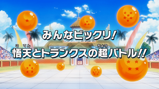 Dragon Ball Kai Episode 103 (Japanese)