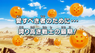 Dragon Ball Kai Episode 120 (Japanese)