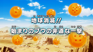 Dragon Ball Kai Episode 150 (Japanese)