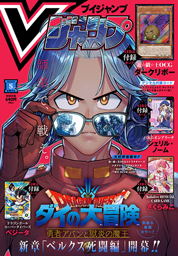 File:Vjump-2025-05-official-small.jpg