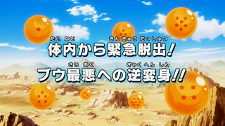 Dragon Ball Kai Episode 149 (Japanese)