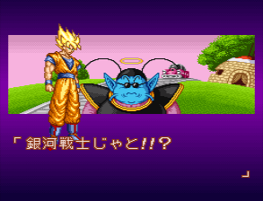 File:Super-butoden-2-hera-dialog-2.png