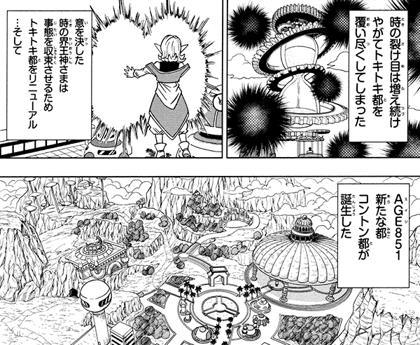 File:Xv2-manga-conton-city-age-851.png