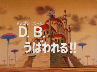Dragon Ball Episode 10 (Japanese)