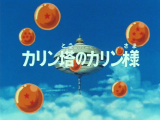 Dragon Ball Episode 61 (Japanese)