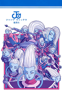 Dragon Ball Super Tankōbon Volume 7 (back)
