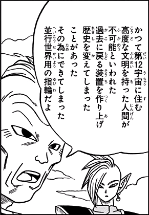 File:U12-Timeline.png