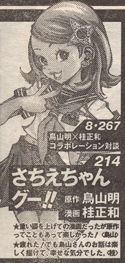 File:Sachie-jumpsq-comments.png