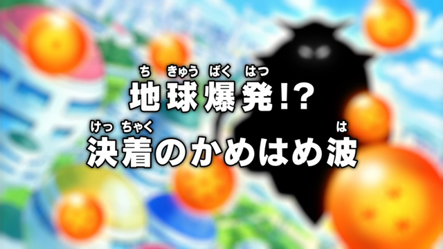 File:Super eps027 title.png