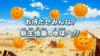 Dragon Ball Kai Episode 141 (Japanese)