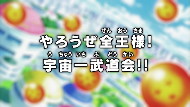 File:Super eps077 title.png