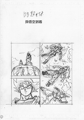 File:DBS58-storyboard-01.png