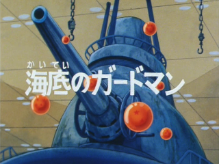 Dragon Ball Episode 51 (Japanese)