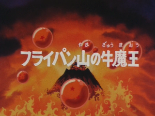 Dragon Ball Episode 7 (Japanese)