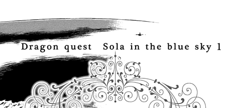 File:Dragonquest-solainthebluesky-english-title.png