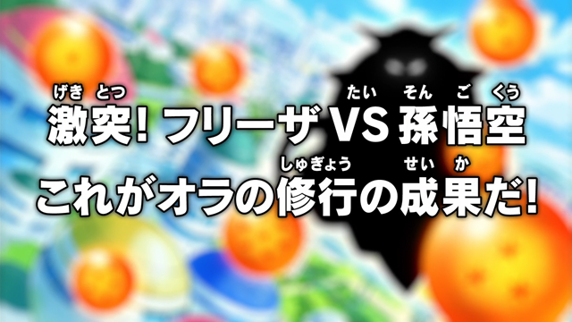 File:Super eps024 title.png