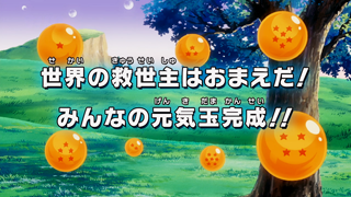 Dragon Ball Kai Episode 156 (Japanese)