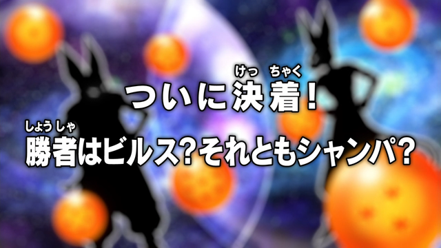 File:Super eps040 title.png