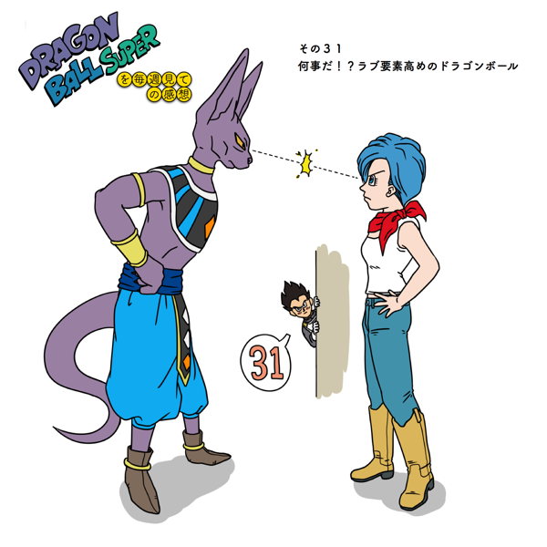 File:Podcast-coverart-weeklydbs031.png