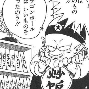 File:Item-pilaf-jump-comics-manga.png