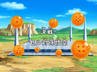 Dragon Ball Kai Episode 88 (Japanese)