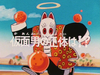 Dragon Ball Episode 76 (Japanese)
