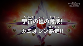 Super Dragon Ball Heroes Episode 14 (Japanese)