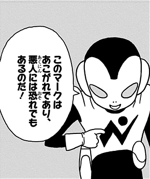 File:Galactic-patrol-jaco-symbol.png