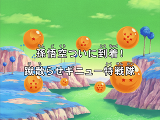 Dragon Ball Kai Episode 31 (Japanese)