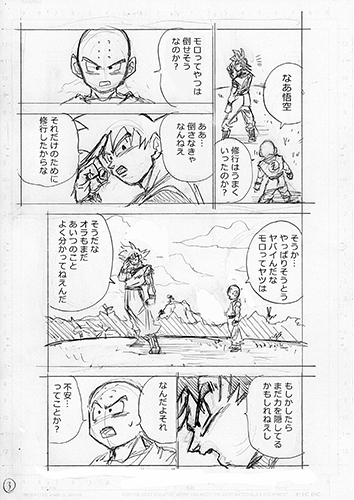 File:DBS58-storyboard-03.png