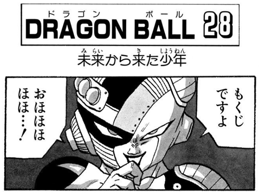 File:Db tankobon28 toc.png