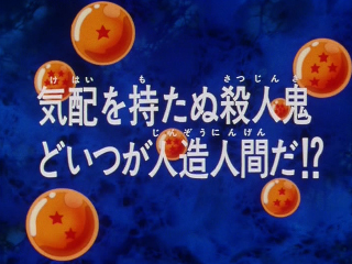 Dragon Ball Z Episode 126 (Japanese)