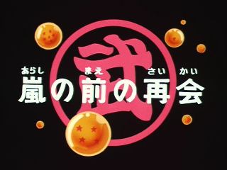 Dragon Ball Episode 133 (Japanese)