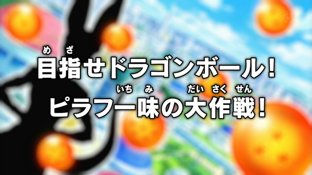 File:Super eps004 title.png
